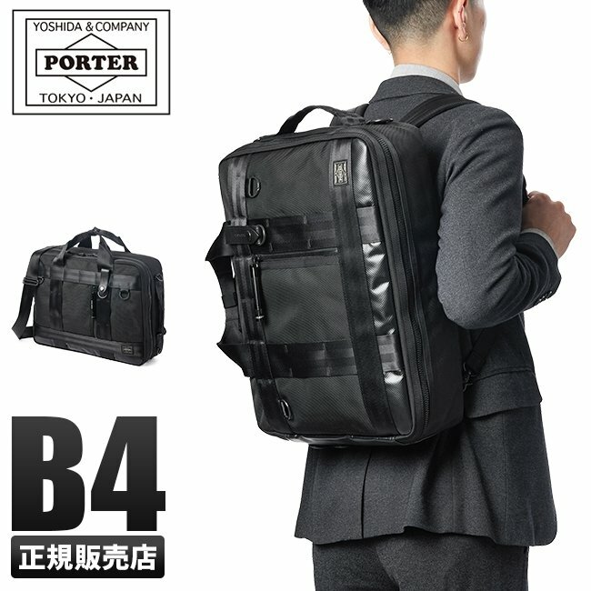 PORTER HEAT 3WAY 吉田カバン HEAT 3WAY BRIEFCASE | Yoshida&Co. Homepage | YOSHIDA & Co.
