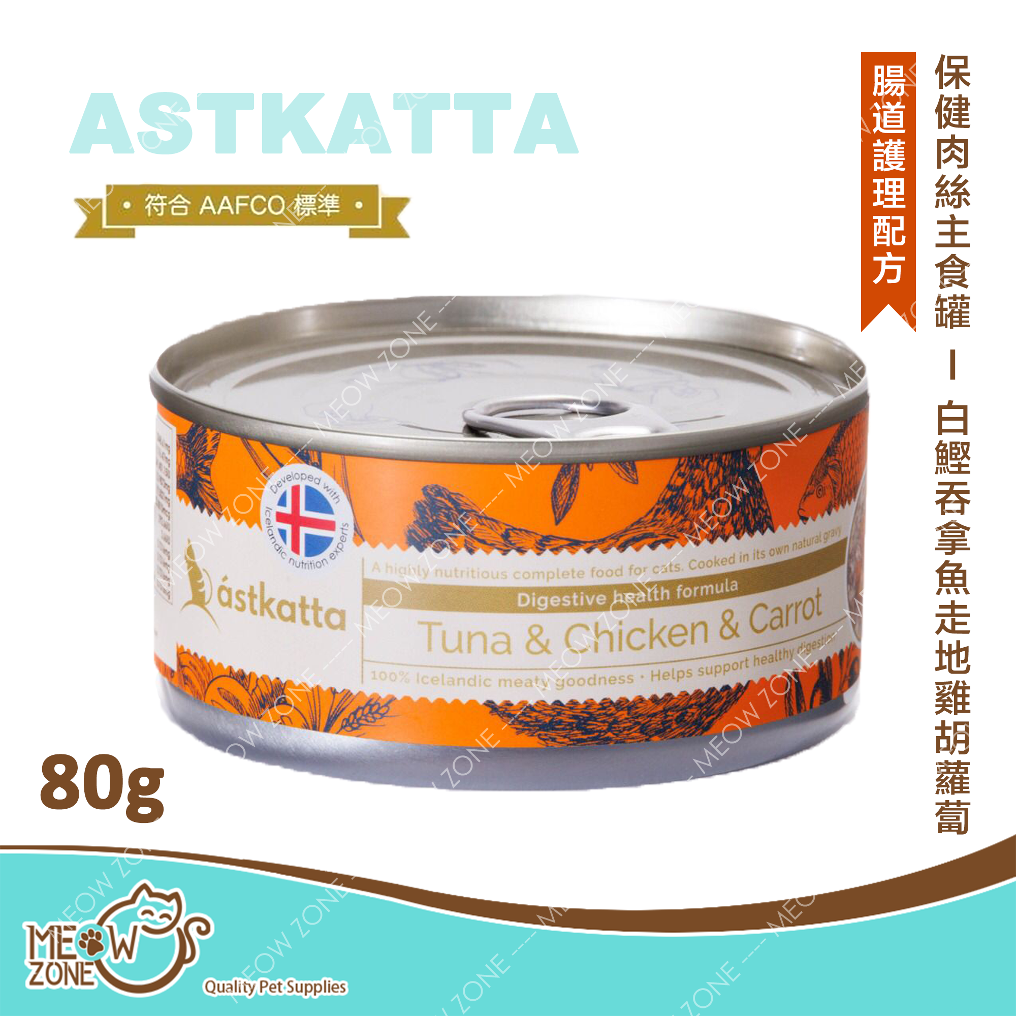 Astkatta 保健肉絲主食罐 80g - 白鰹吞拿魚走地雞胡蘿蔔 (腸道護理配方)
