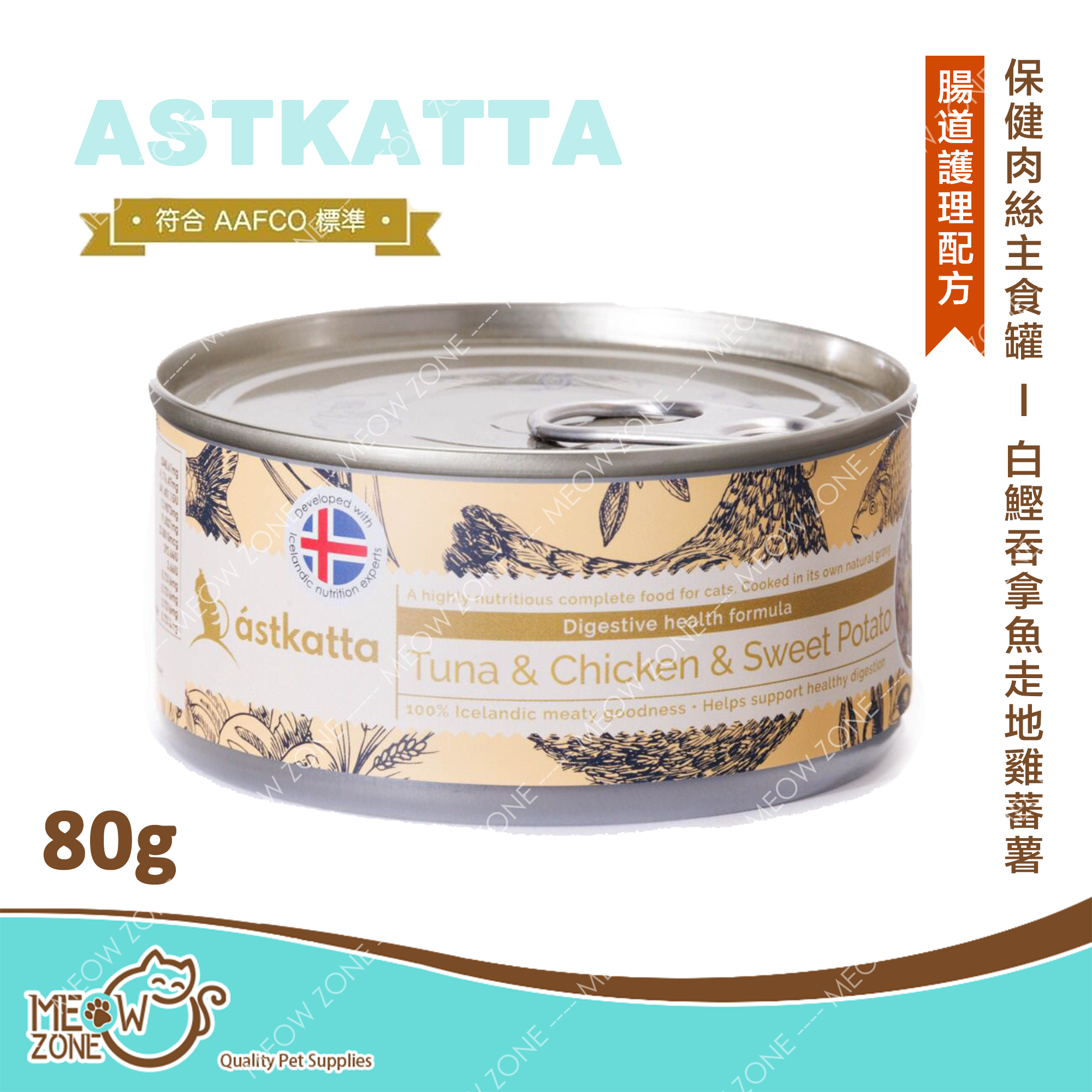 Astkatta 保健肉絲主食罐 80g - 白鰹吞拿魚走地雞蕃薯 (腸道護理配方)