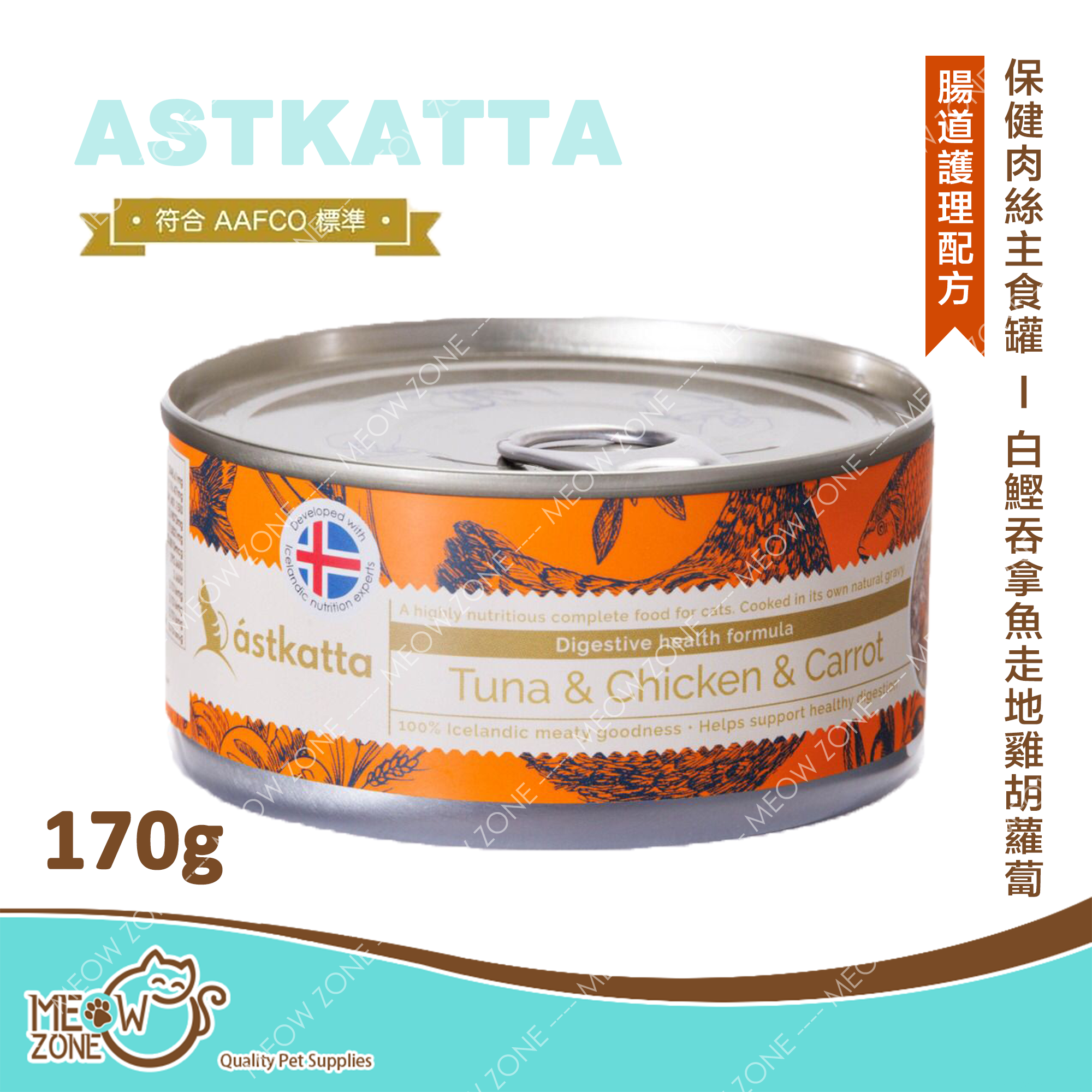 Astkatta 保健肉絲主食罐 170g - 白鰹吞拿魚走地雞胡蘿蔔 (腸道護理配方)