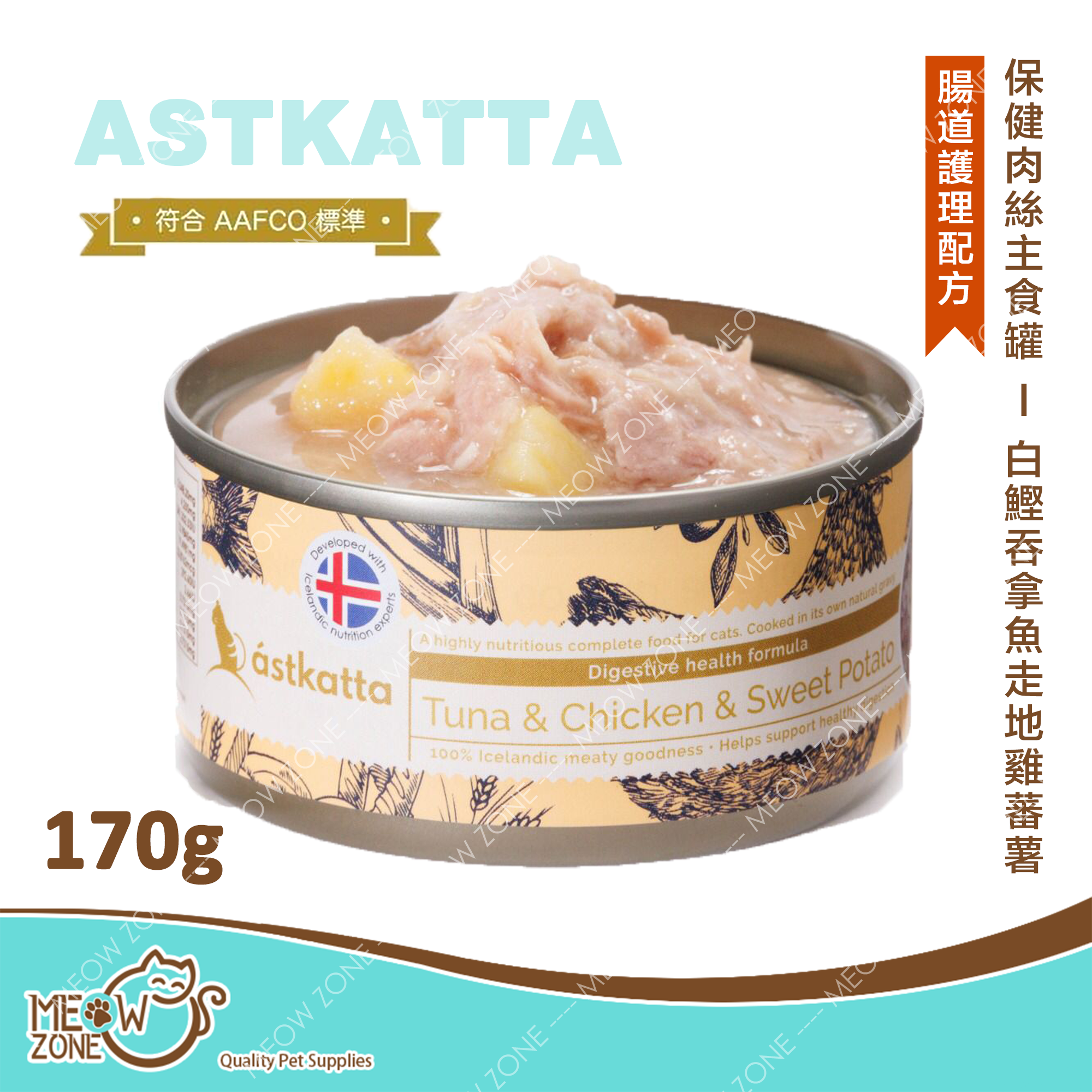 Astkatta 保健肉絲主食罐 170g - 白鰹吞拿魚走地雞蕃薯 (腸道護理配方)