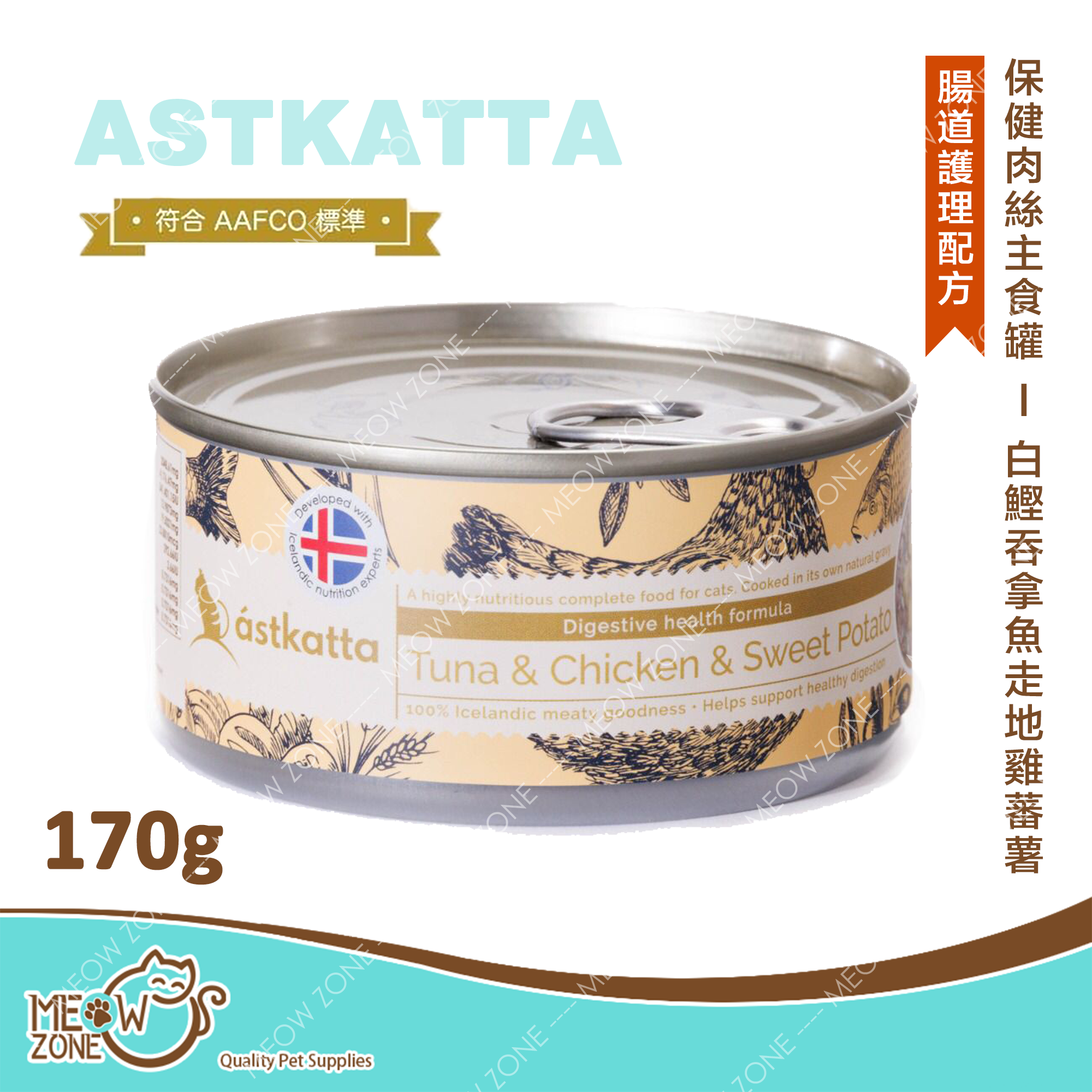 Astkatta 保健肉絲主食罐 170g - 白鰹吞拿魚走地雞蕃薯 (腸道護理配方)
