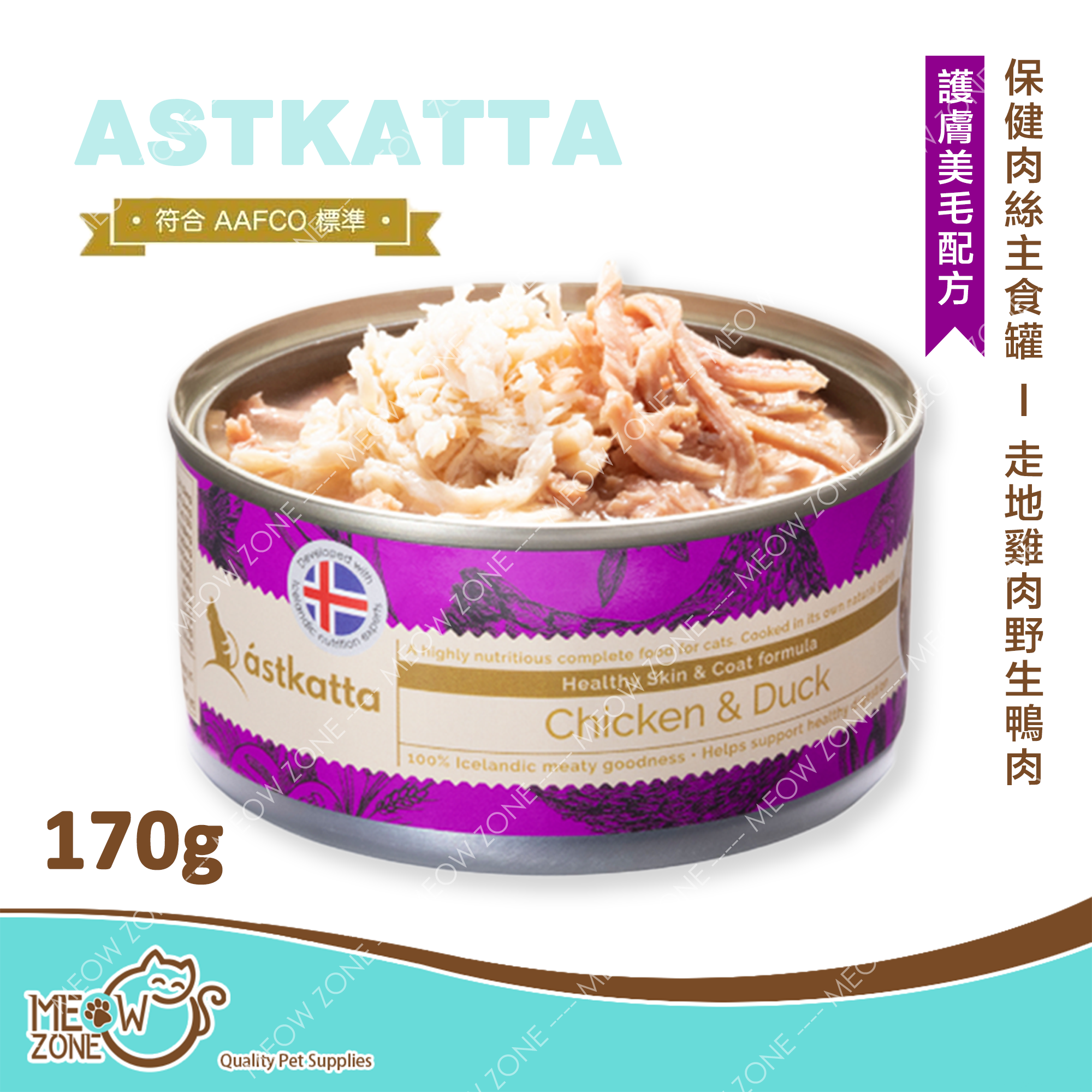 Astkatta 保健肉絲主食罐 170g - 走地雞肉野生鴨肉 (護膚美毛配方)