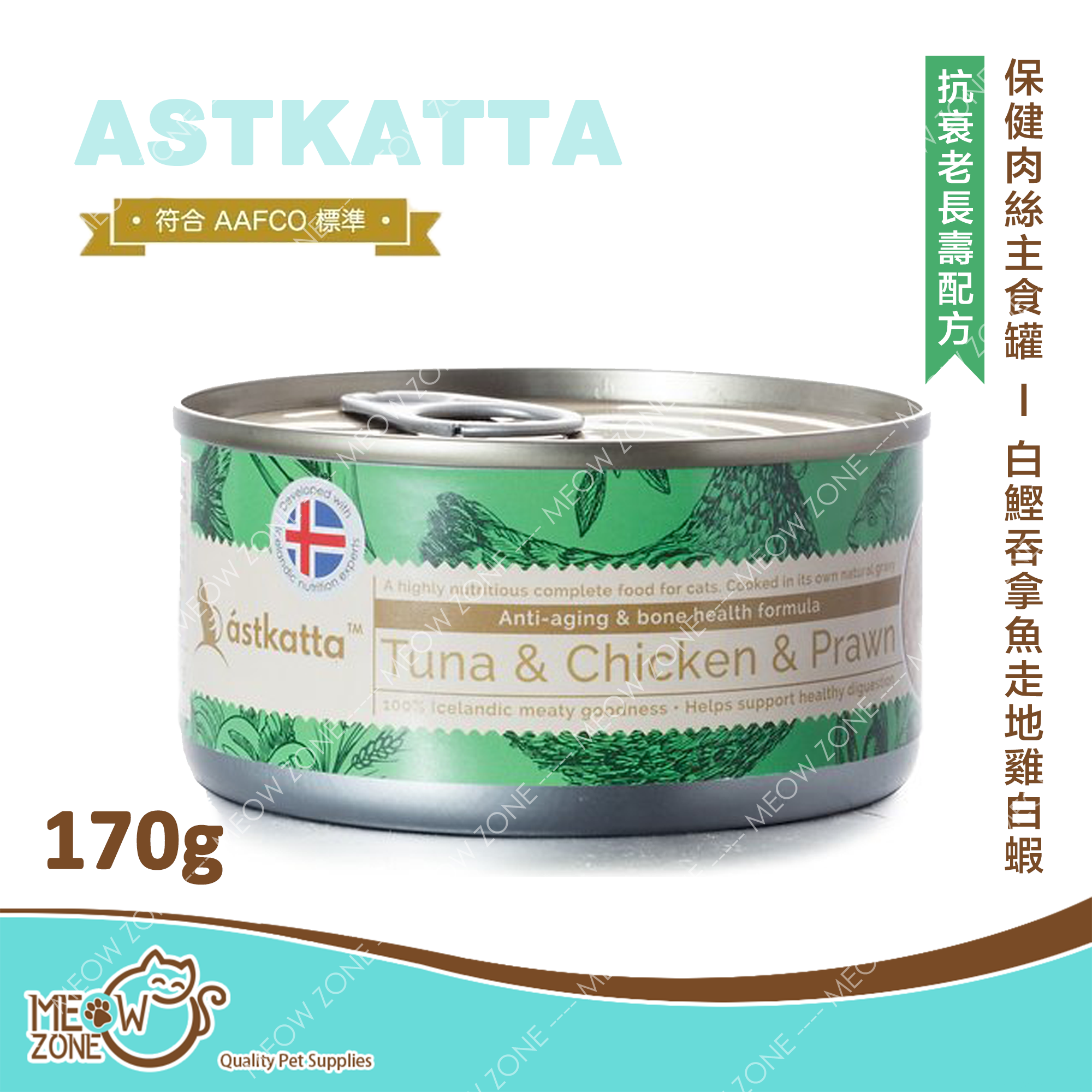 Astkatta 保健肉絲主食罐 170g - 白鰹吞拿雞肉白蝦 (抗衰老長壽配方)