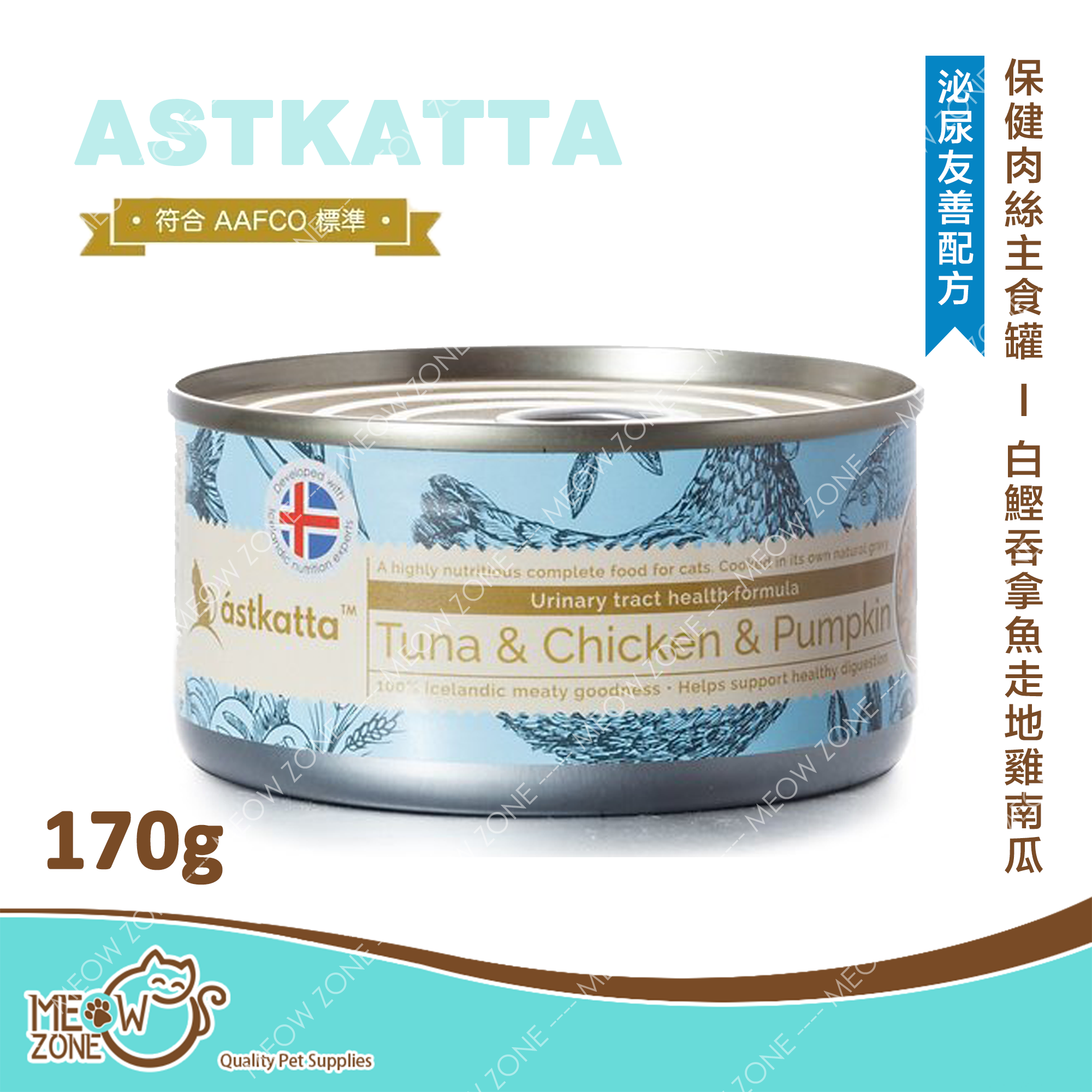 Astkatta 保健肉絲主食罐 170g - 白鰹吞拿雞肉南瓜 (泌尿系統友善配方)