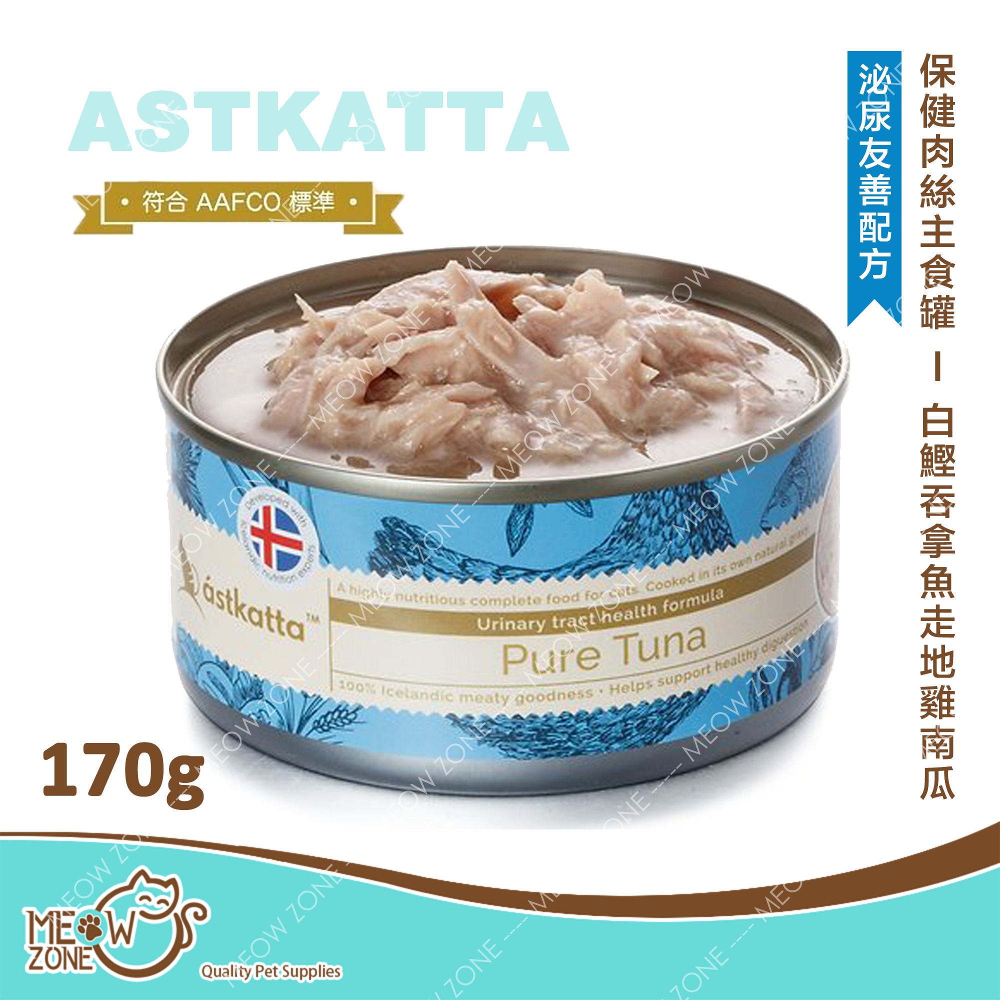 Astkatta 保健肉絲主食罐 170g - 白鰹吞拿魚肉 (泌尿系統友善配方)