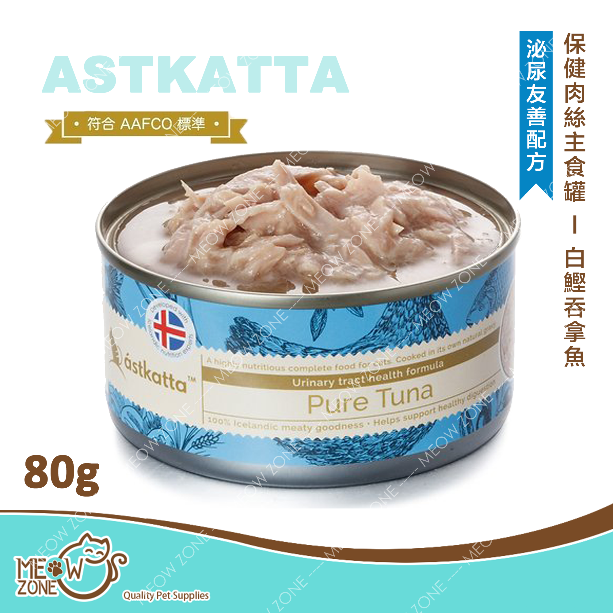Astkatta 保健肉絲主食罐 80g - 白鰹吞拿魚肉 (泌尿系統友善配方)