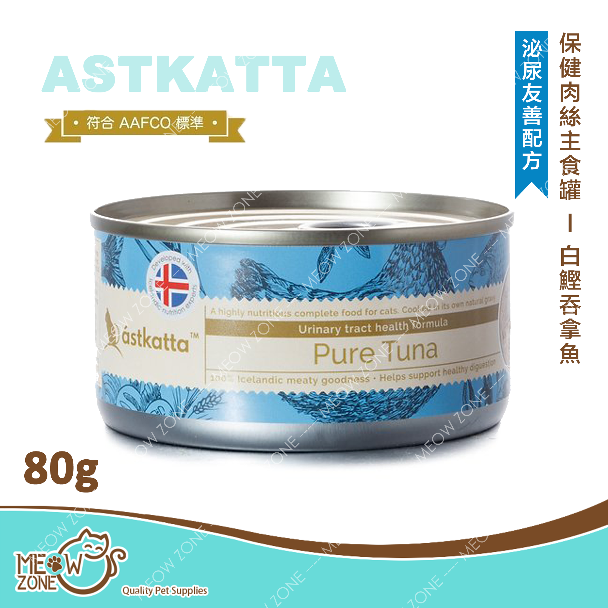 Astkatta 保健肉絲主食罐 80g - 白鰹吞拿魚肉 (泌尿系統友善配方)