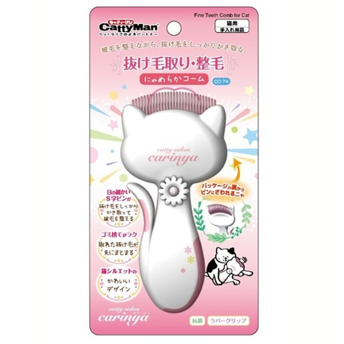日本 Cattyman 梳毛刷