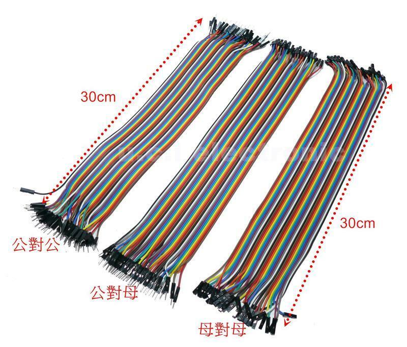 【UCI電子】(Z-5) 彩色排線 連接線 杜邦線 30公分 公對公 公對母 母對母 10條1單位