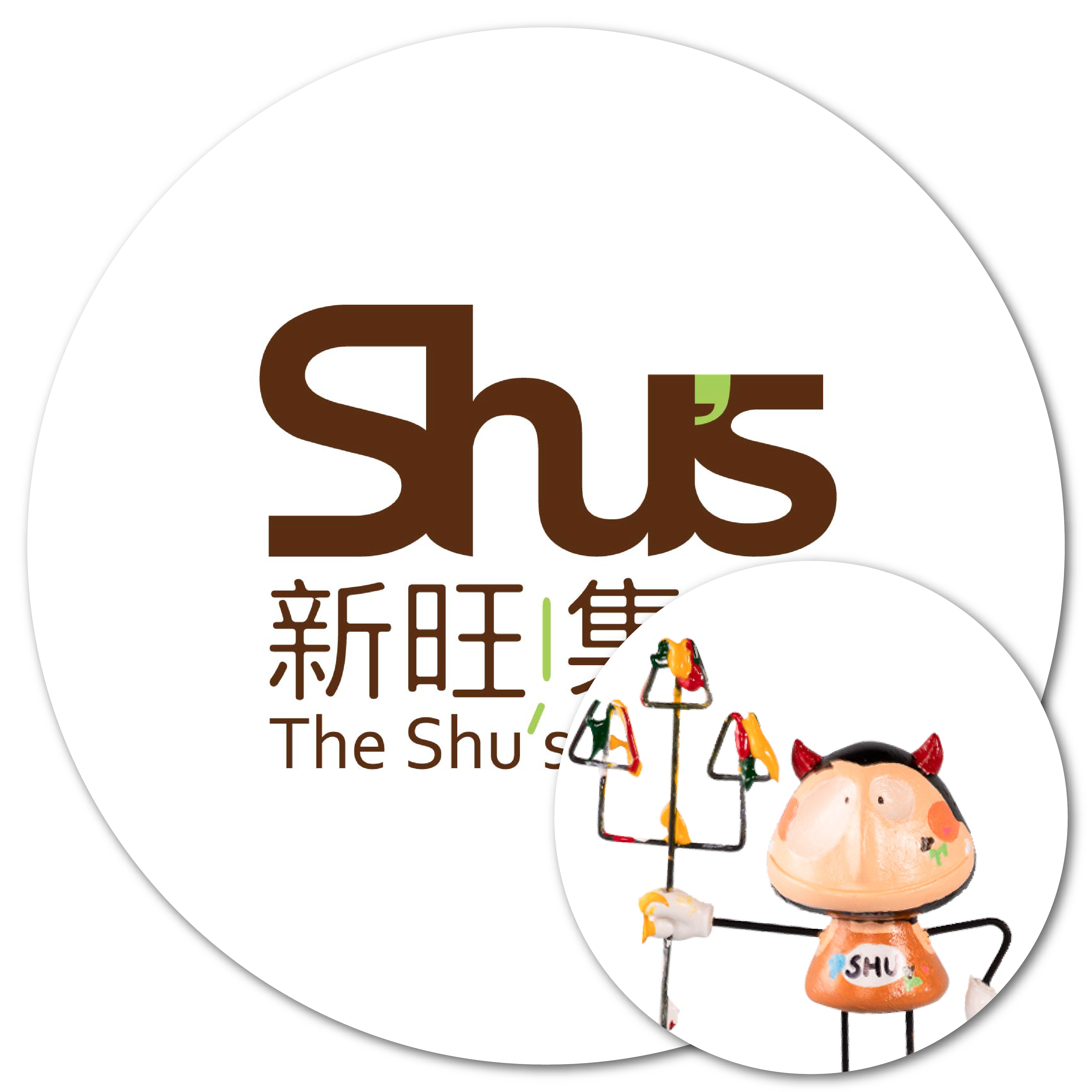 許家陶器KOGA 創作公仔 新旺小金鋼 satana 小惡魔公仔 選你所愛 為愛應援 投票 義賣 捐款 satana