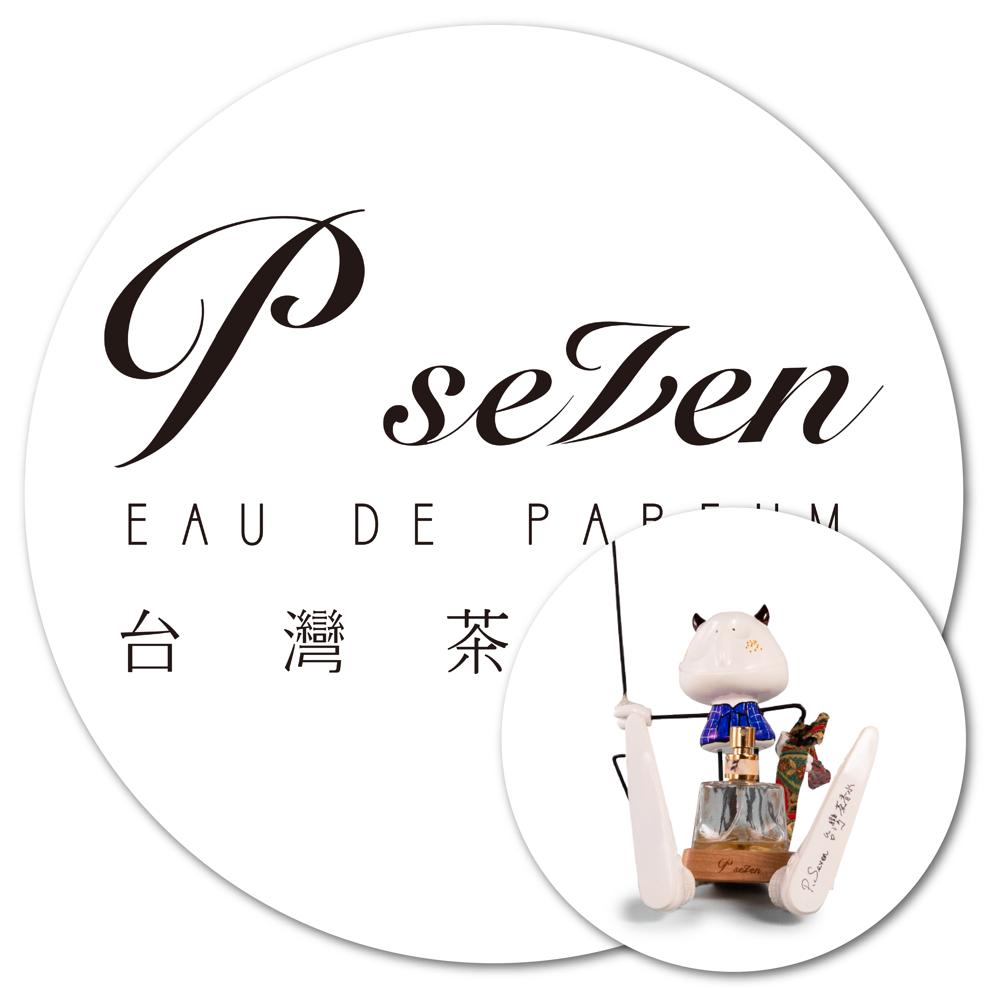 台灣茶香水 P.SEVEN 創作公仔 PAN 小惡魔公仔 選你所愛 為愛應援 投票 義賣 捐款 satana