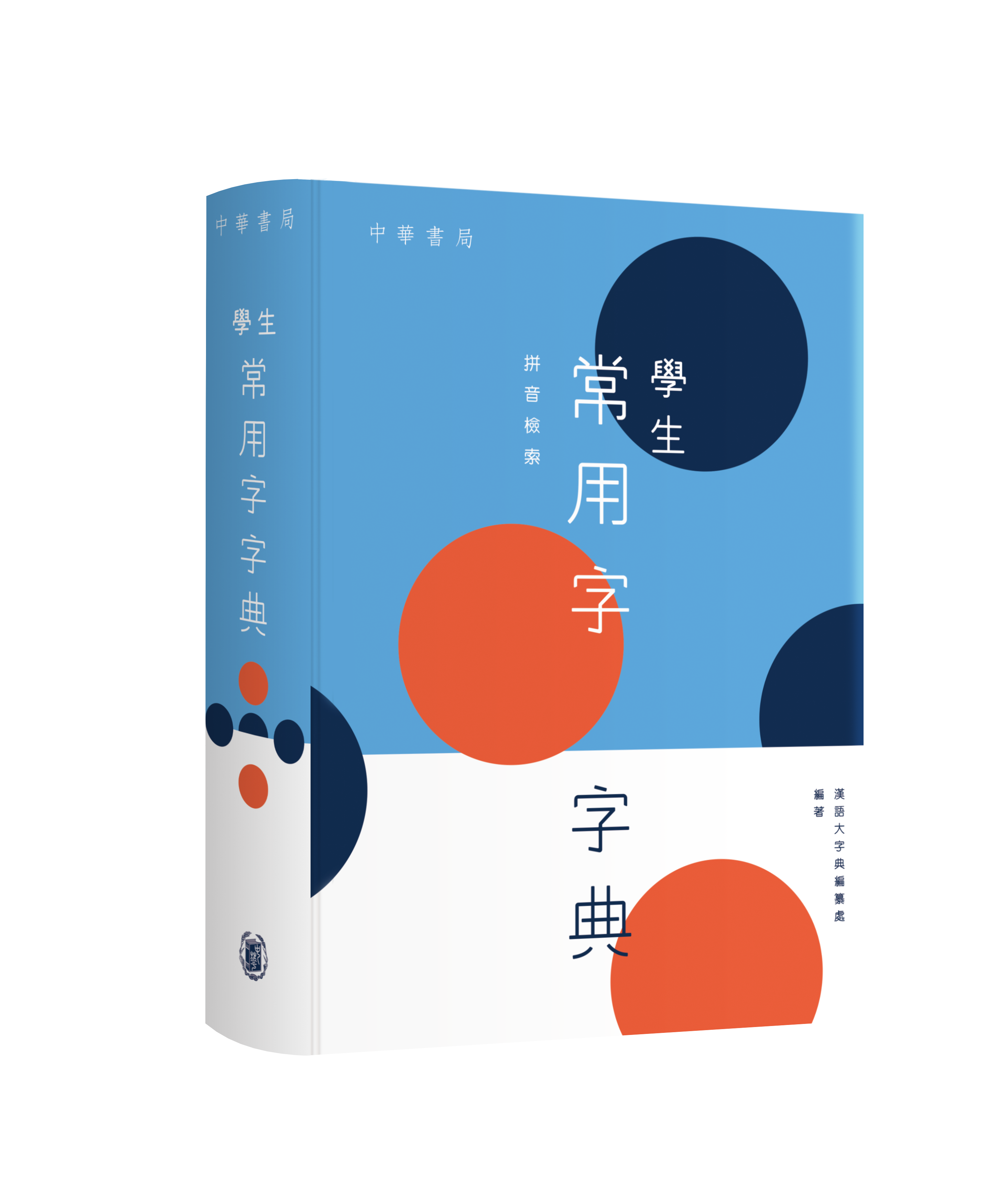 ᾧὸἦ学生化学用語辞典ᾆὍᾖ Hanyu da cidian — Wikipédia