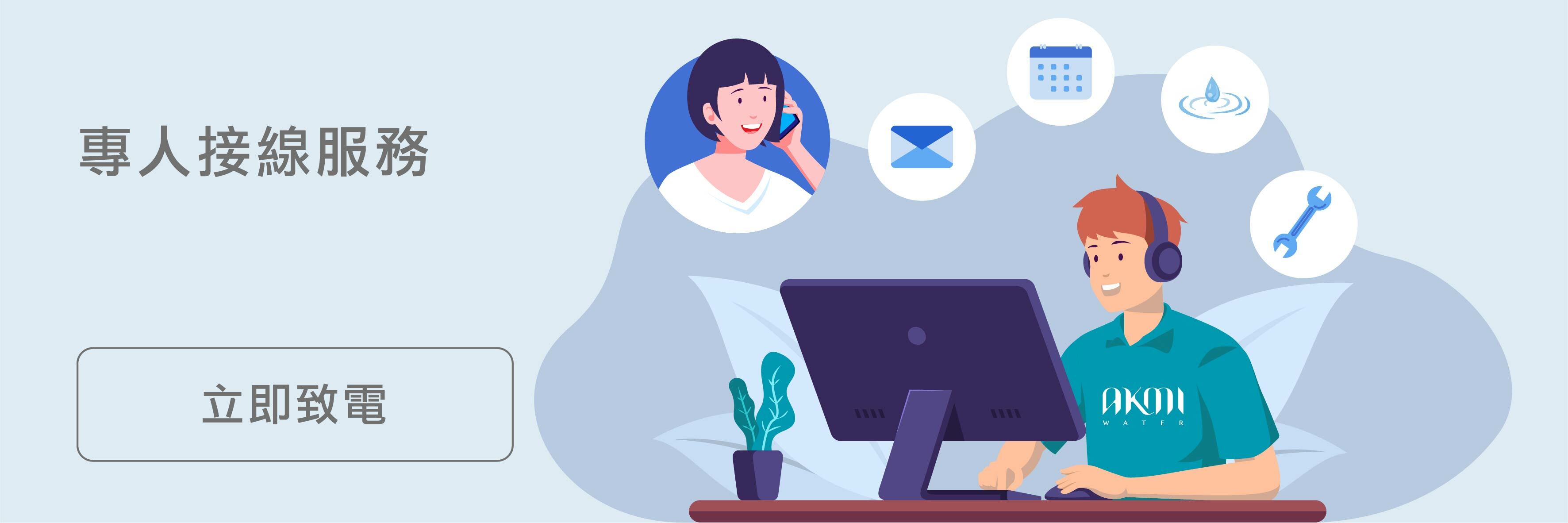專人接線服務