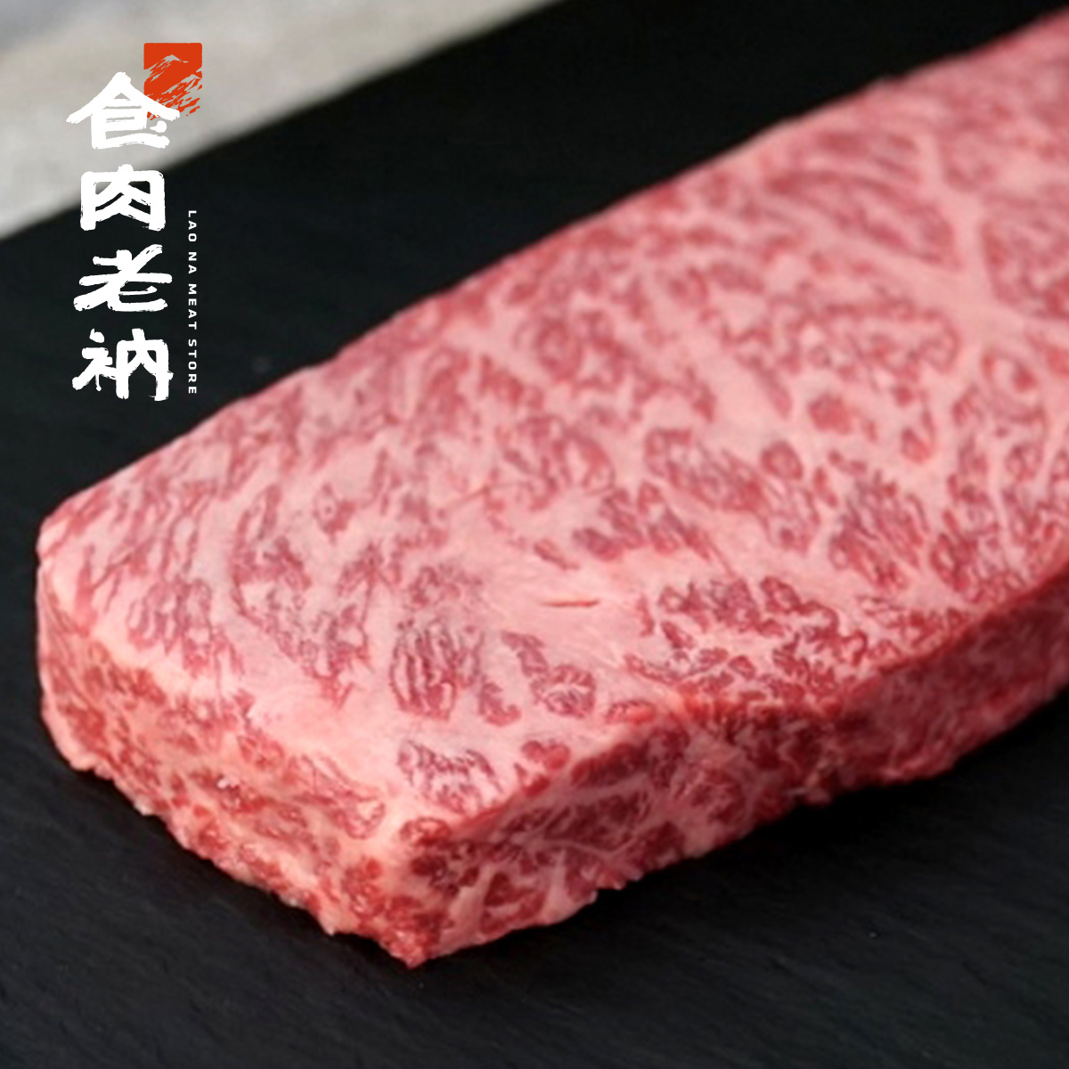 澳洲M9和牛 翼板牛排 150g 【進階會員價 720元】