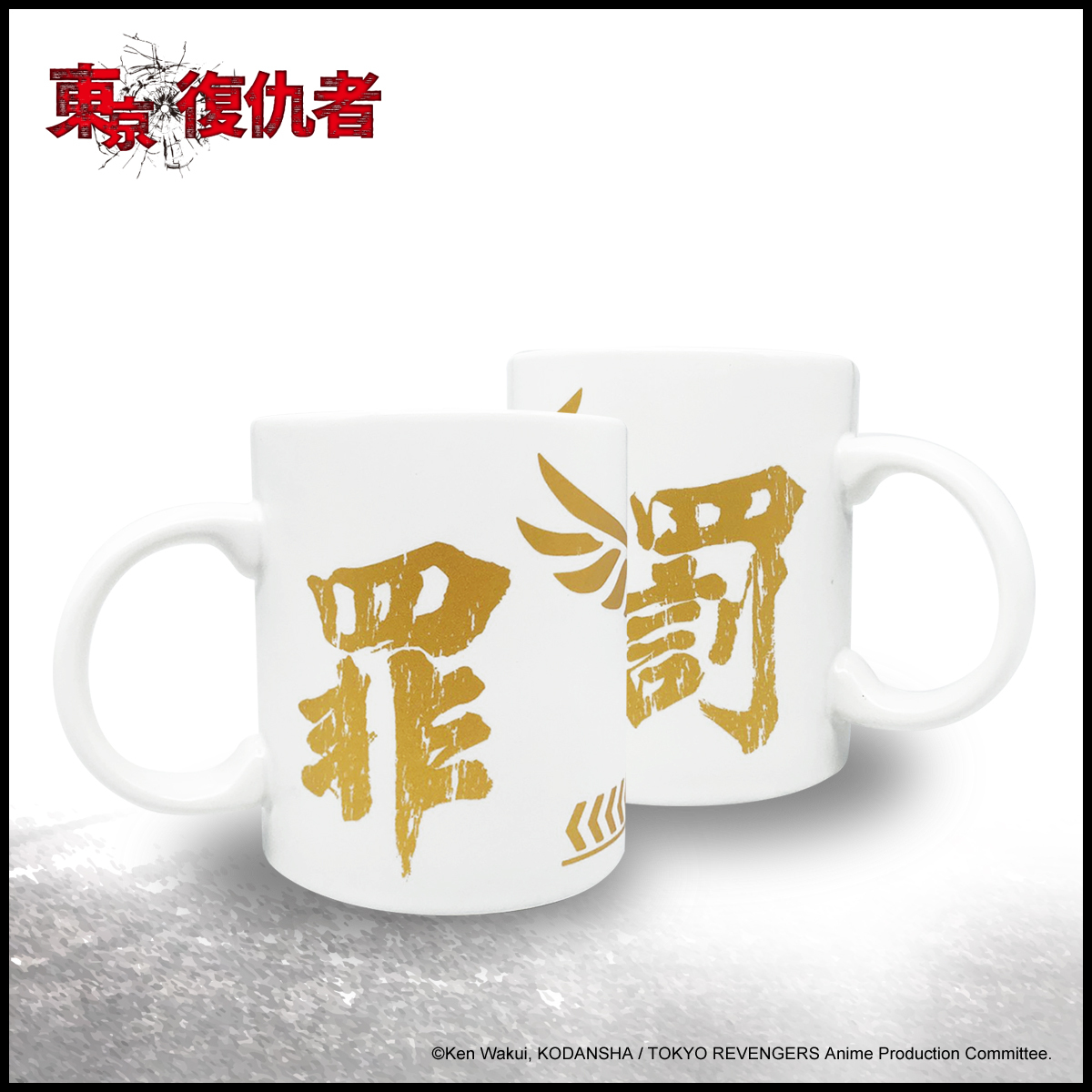 東京復仇者-馬克杯-芭流霸羅