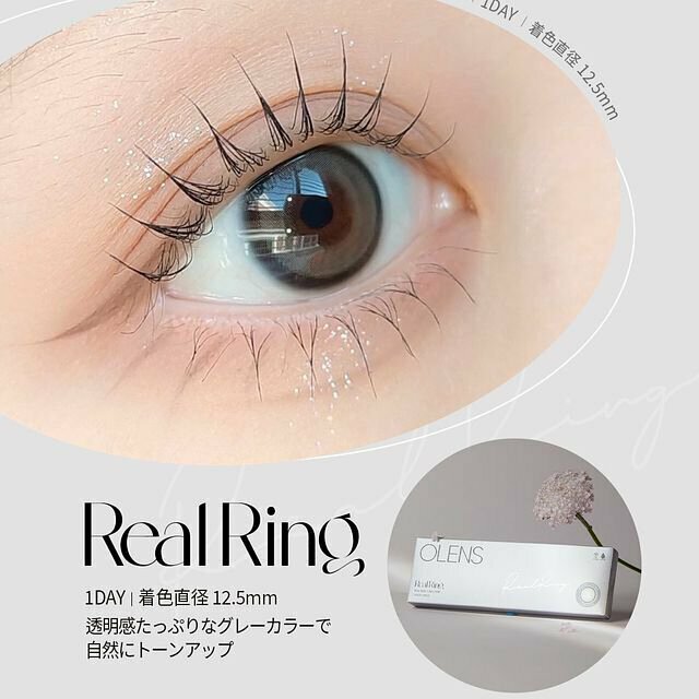 O-LENS Real Ring 1 Day 日拋彩妝隱形眼鏡｜每盒20片 ( Gray )