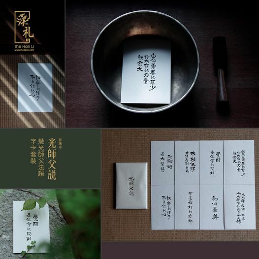 漢禮，漢礼，禪修，正念，手工藝品，䈬團，書，生活，禮品佛教，梅村，‎Meditation Cushions, Buddhist Jewelry, Meditation Supplies, Buddha Statues, Vegan lifestyle