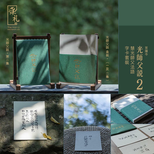 漢禮，漢礼，禪修，正念，手工藝品，䈬團，書，生活，禮品佛教，梅村，‎Meditation Cushions, Buddhist Jewelry, Meditation Supplies, Buddha Statues, Vegan lifestyle