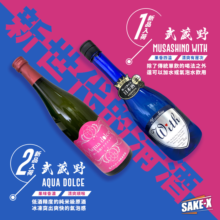 sake promotion
