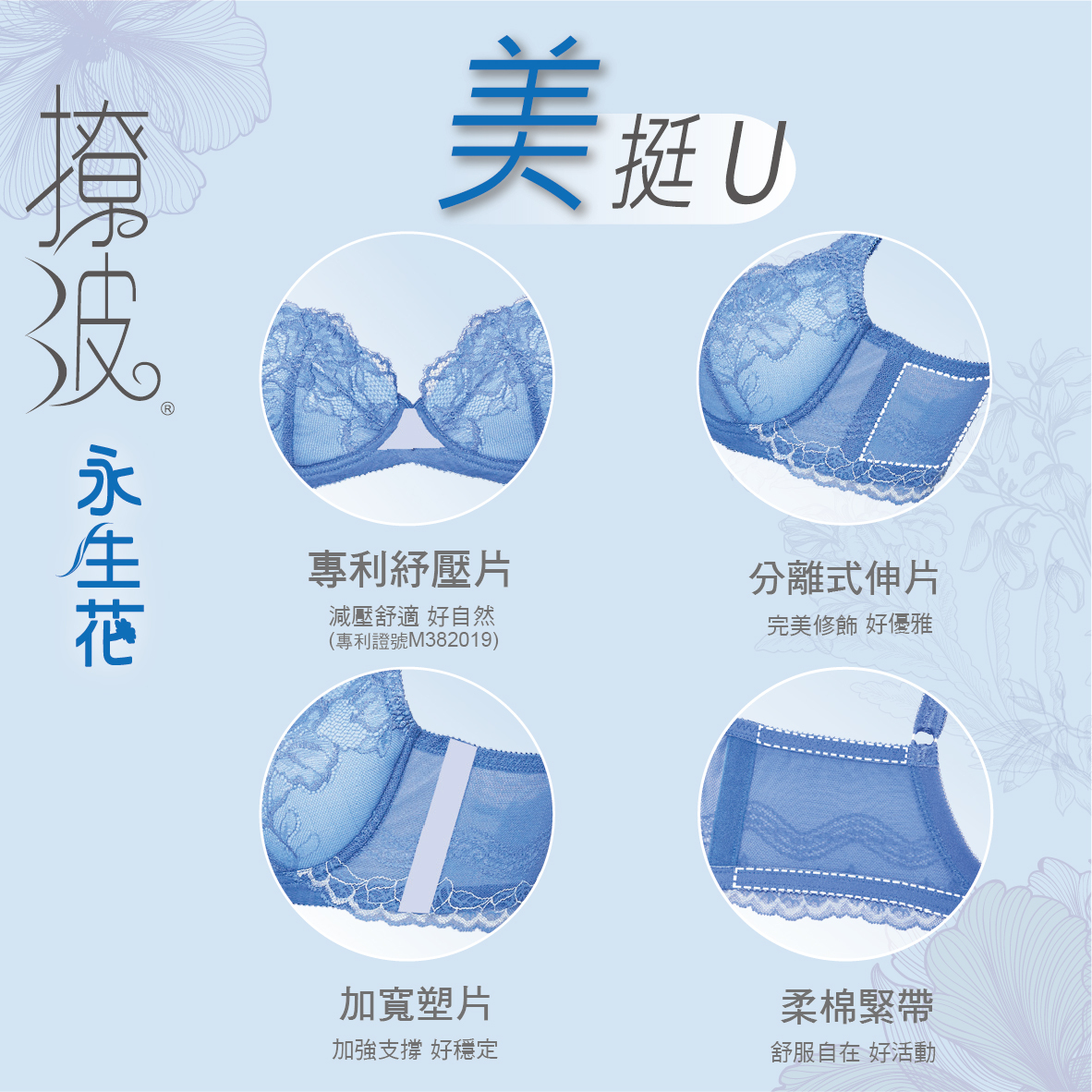 思薇爾SWEAR永生花-美挺U