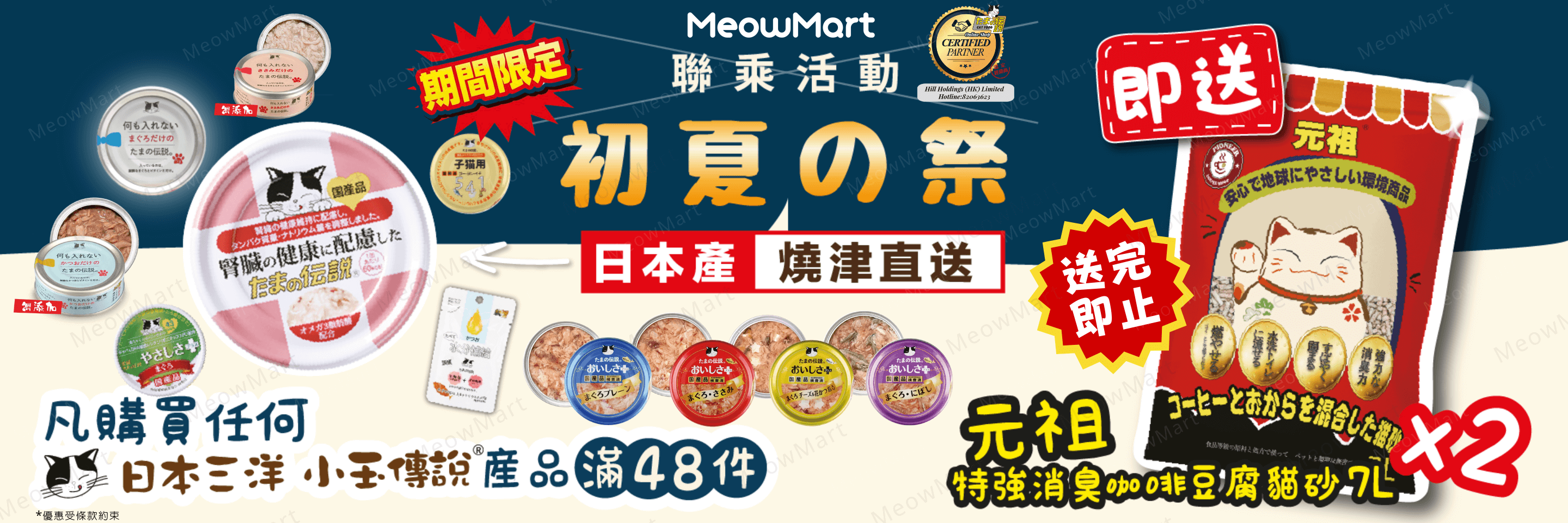 日本三洋小玉傳說