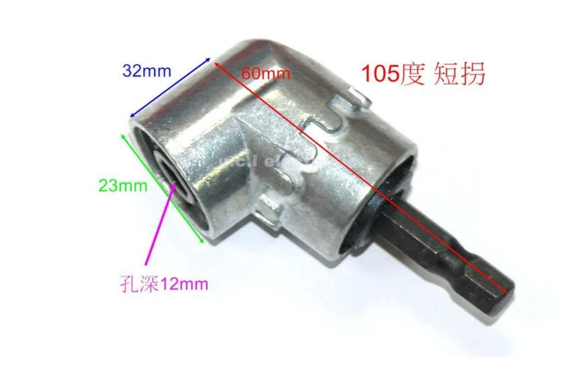 【UCI電子】(22) 105度批頭拐角器 電動螺絲刀變向拐彎工具 自鎖式轉換螺絲 拐角器 電鑽 套筒 螺絲起子