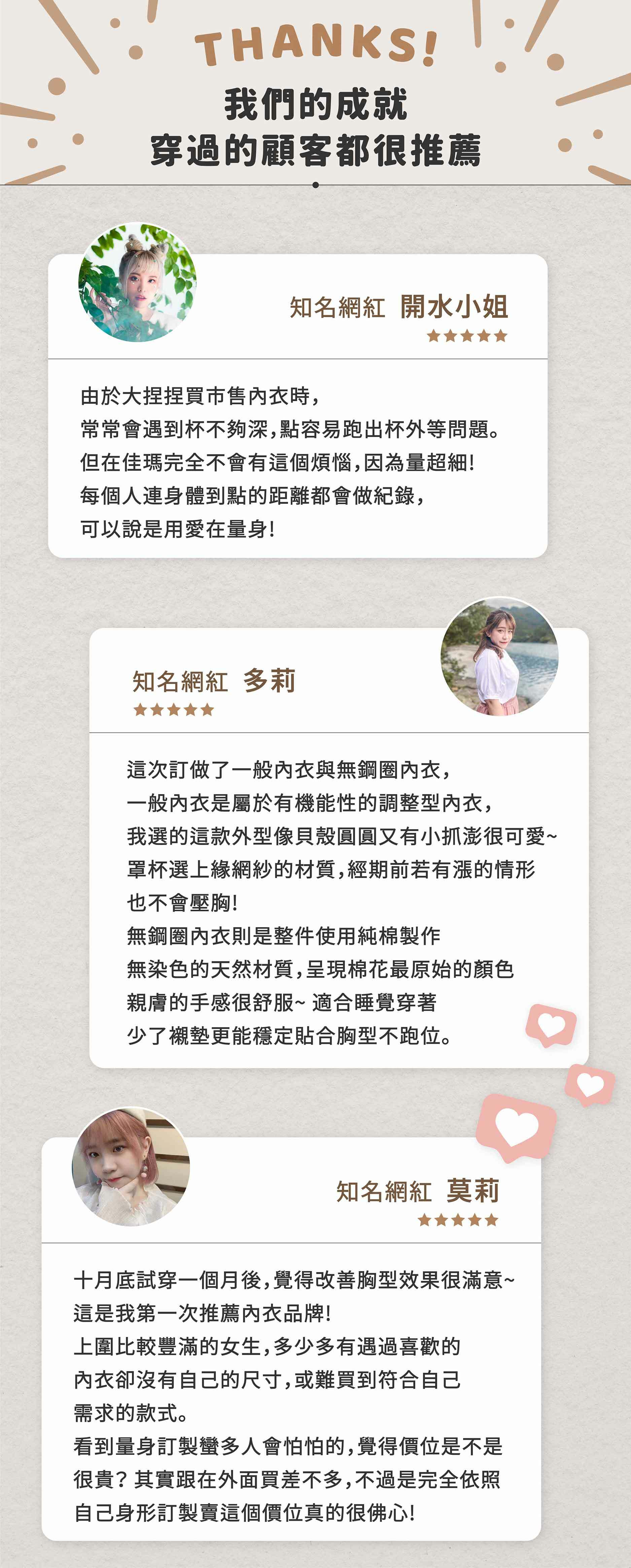 體驗過的女生都很喜歡佳瑪大罩杯內衣