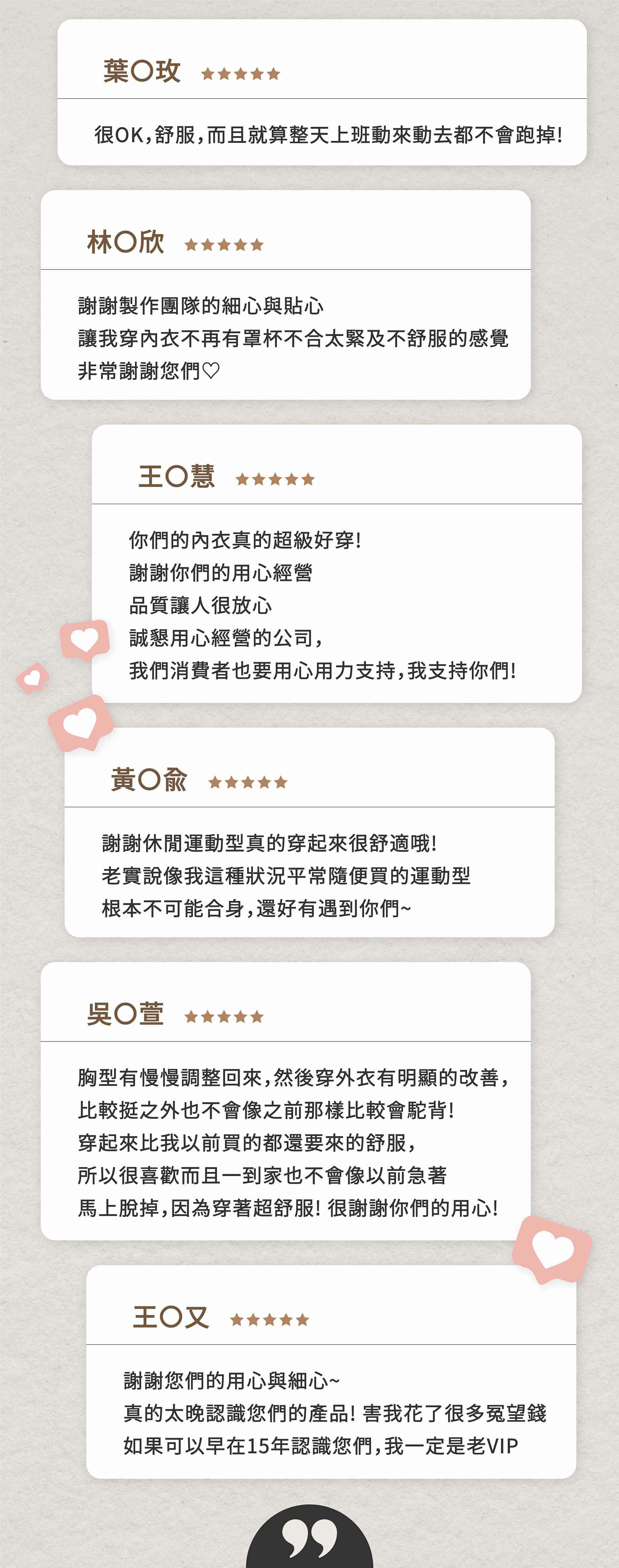 體驗過佳瑪大罩杯內衣的女生都很開心