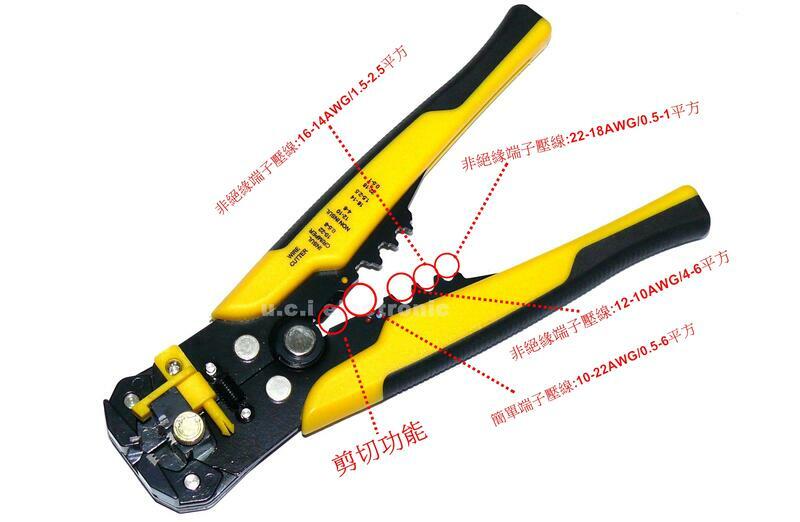 【UCI電子】(D-31) 5合一多功能剝線鉗電線電纜剝皮鉗拔線鉗電工鉗子壓線鉗