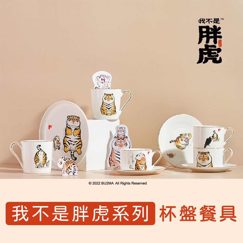 【斯可慕】我不是胖虎 聯名款陶瓷 馬克杯 餐盤 | 金邊骨瓷系列