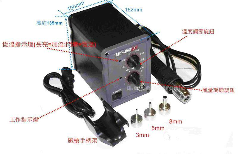 【UCI電子】(C-1) TK 泰克858T防靜電熱風槍 自動休眠柔和螺旋風恒溫 858T熱風槍 恆溫熱風槍