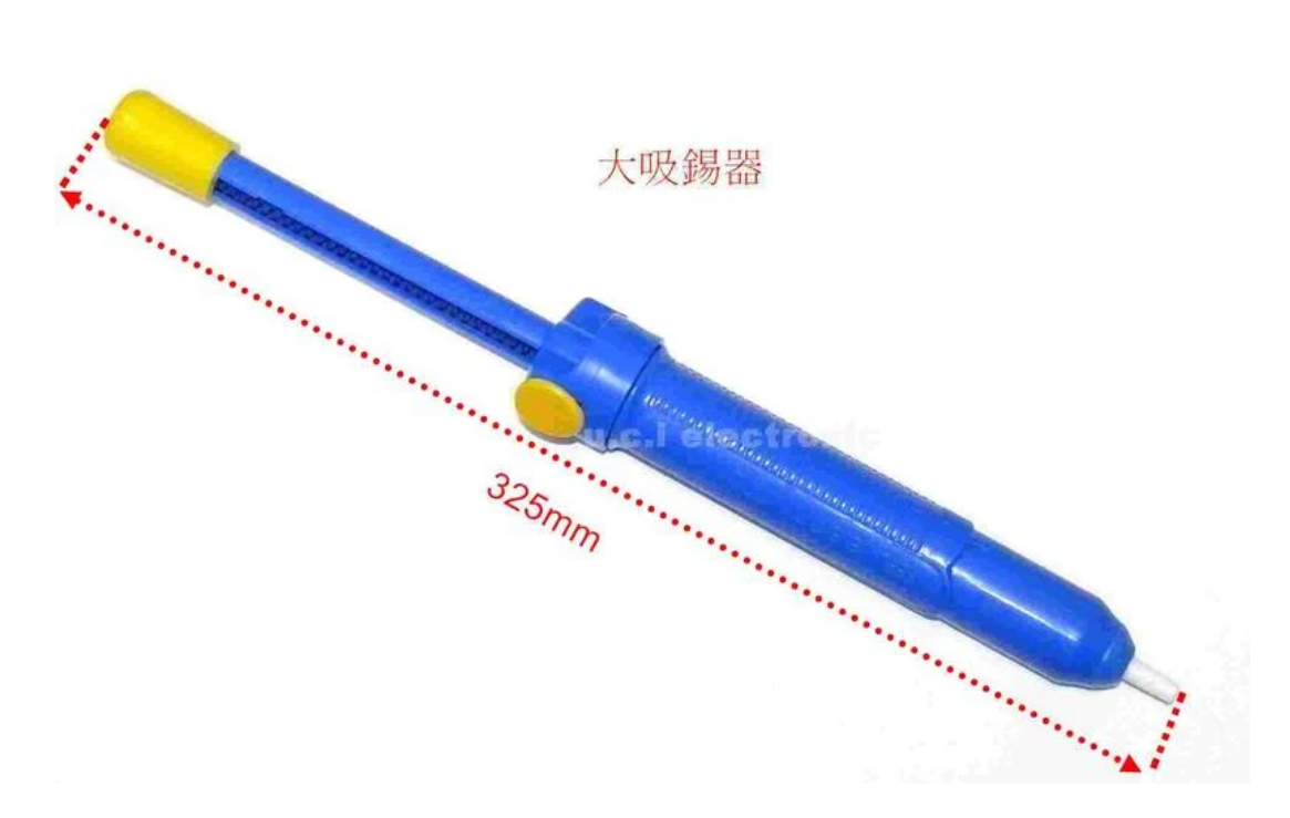 【UCI電子】(J-3)  大號吸錫器 吸錫器 烙鐵焊錫用助焊工具 吸錫 手動防滑吸錫泵 焊接工具