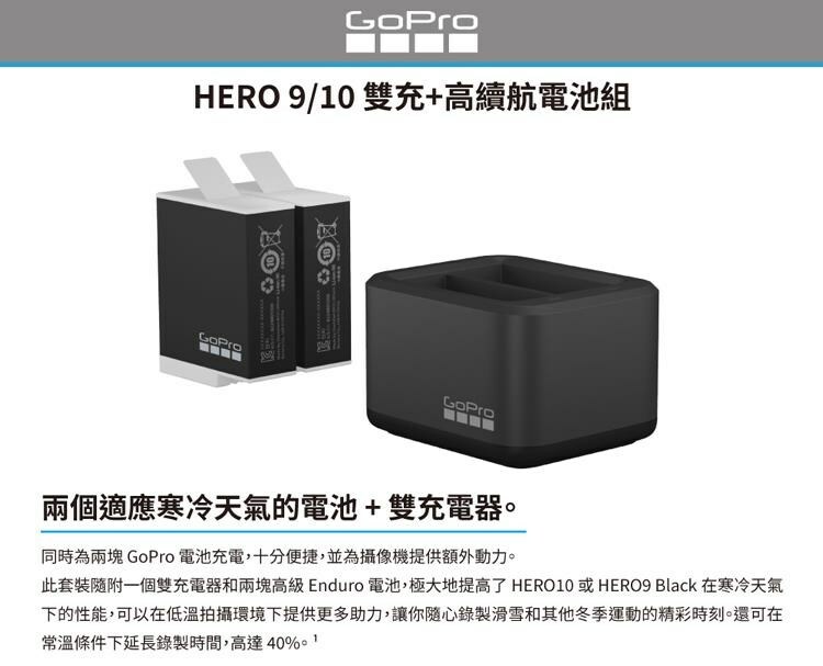 GoPro HERO12/11 原廠Enduro 雙充電電池充電器ADDBD-211