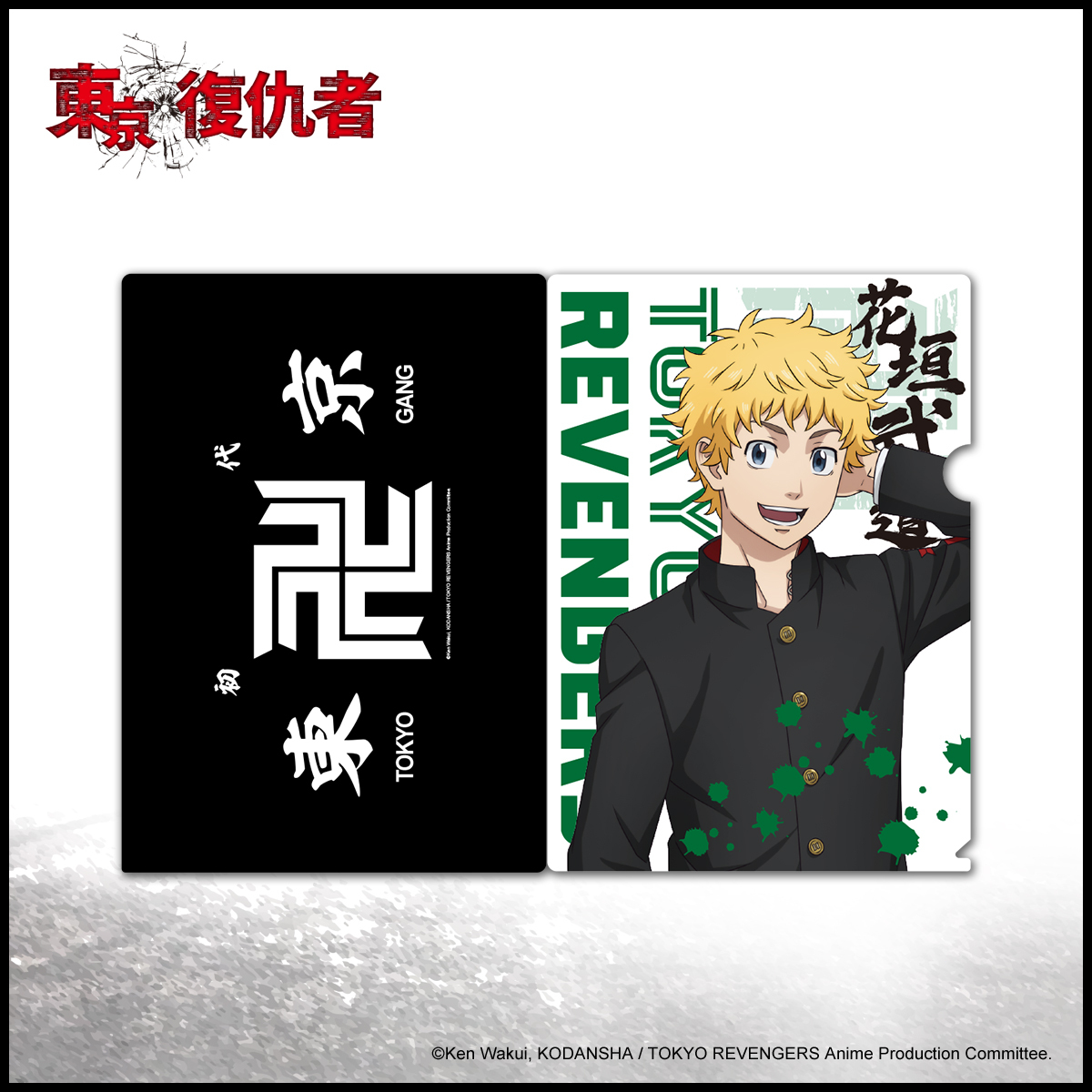 東京復仇者-L夾 (三款)