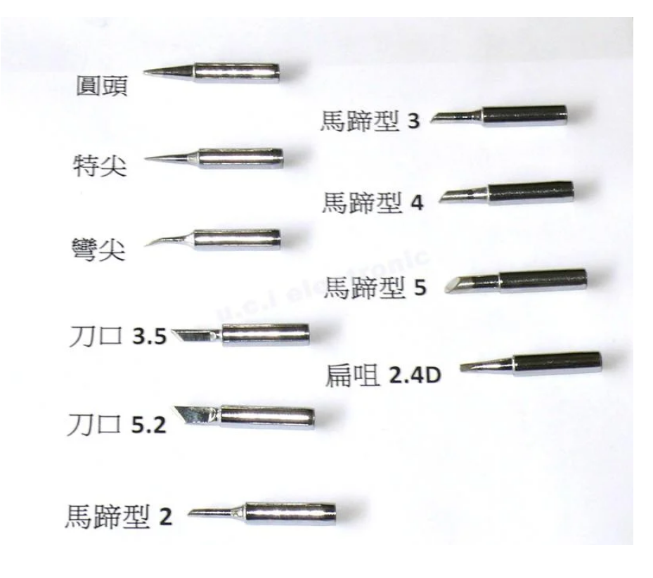 【UCI電子】(A-4) 電烙鐵頭 烙鐵頭 焊槍 焊錫頭 特尖 圓頭 彎頭 小斜口 刀口 馬蹄頭 電烙鐵 套管
