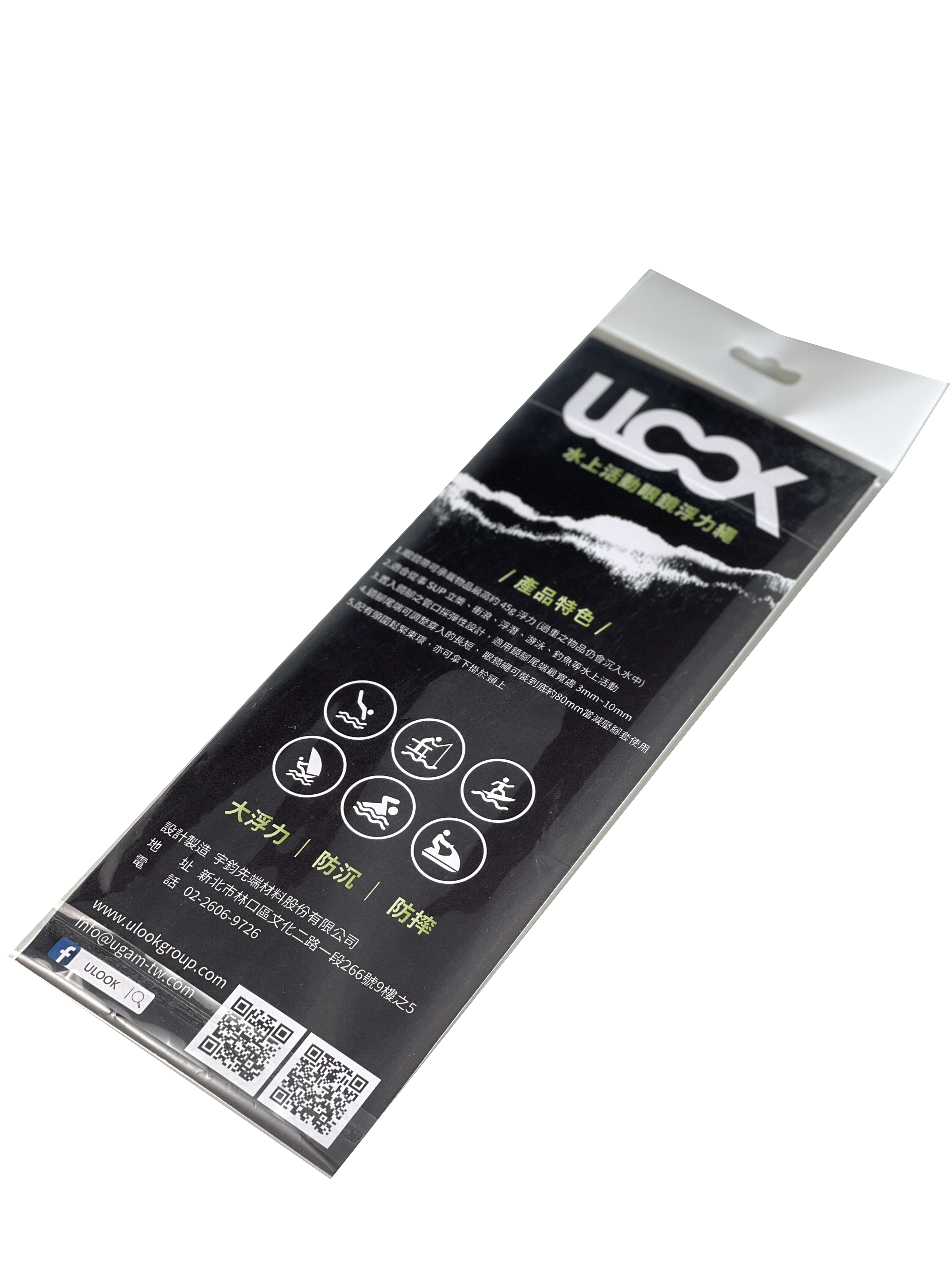 可調式漂浮眼鏡繩-螢光綠