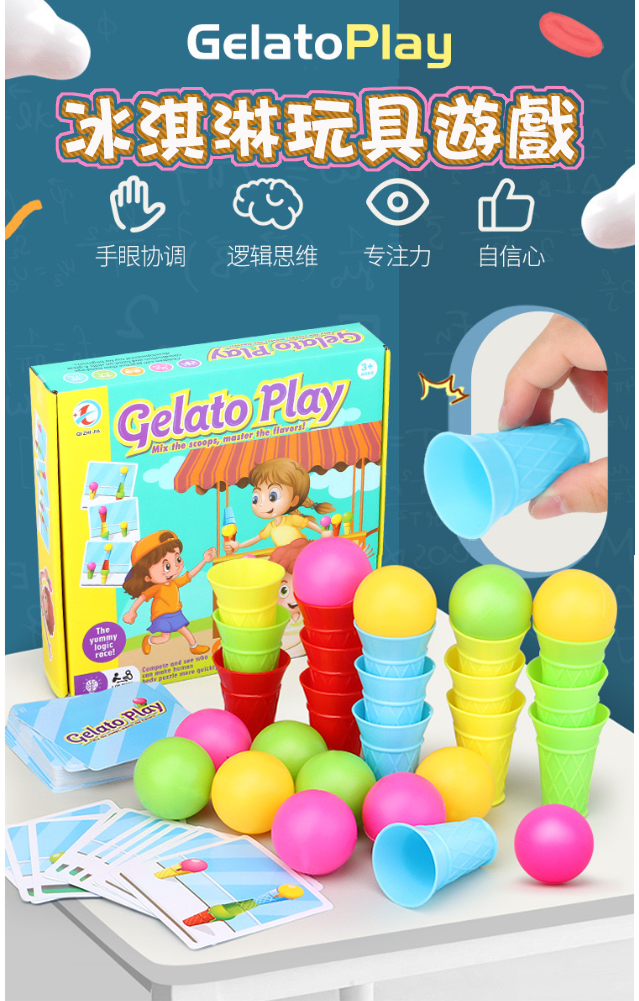 現貨區 冰淇淋邏輯思維訓練 RL05302816