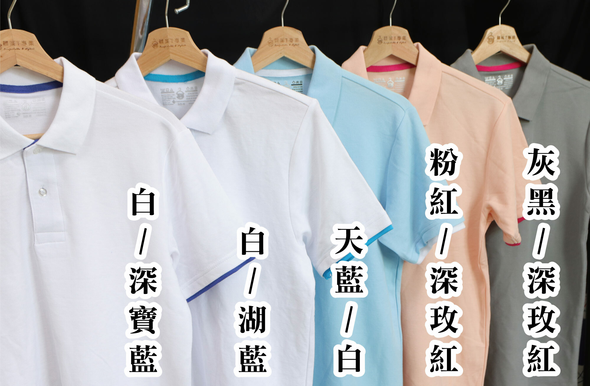 T恤,素T,短t,純棉,印衣服,台北印T恤,印T恤,團體服,印圖案,代印,少量印刷,客製化衣服,推薦印衣服PTT,系服,班服,polo衫,連帽T,連帽外套,厚棉T,大學T,刷毛,兒童T,MD,雙鋼印,醫用口罩,醫療口罩,客製化口罩,TTRI檢測合格