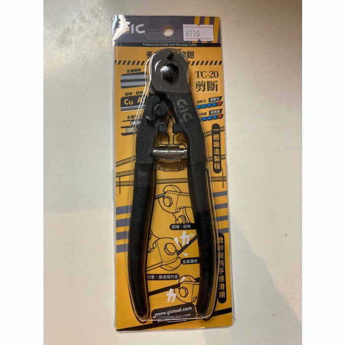 模型工具 - GIC TC-20 多功能管線鉗