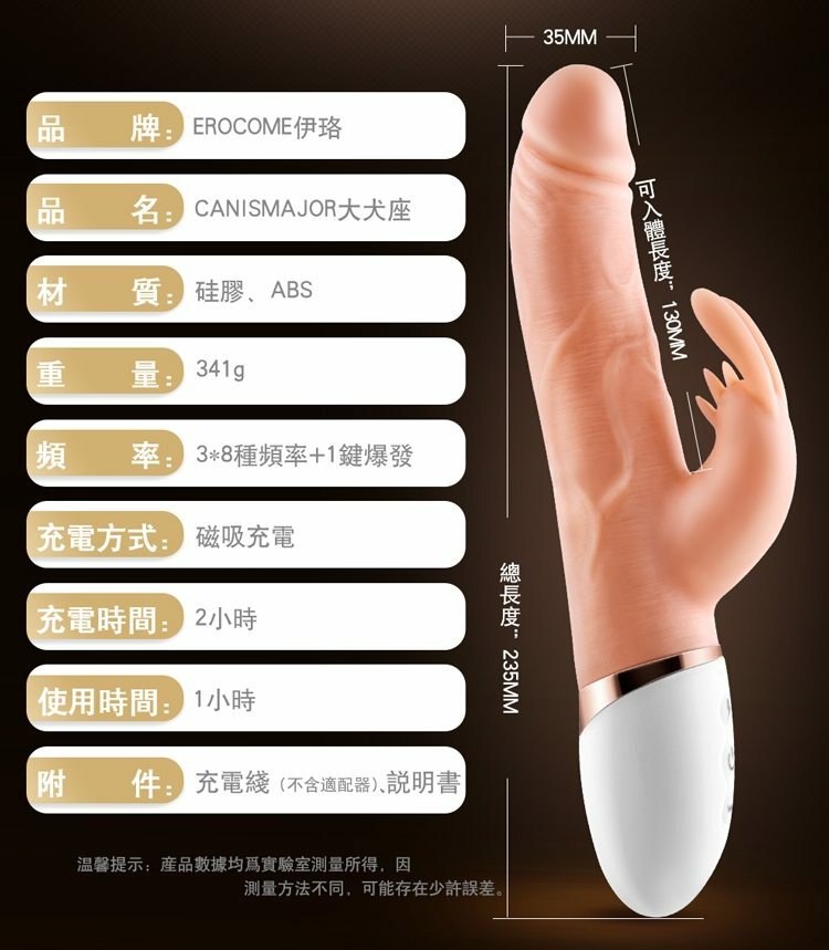 Canismajor 大犬座 加熱衝撞震動棒