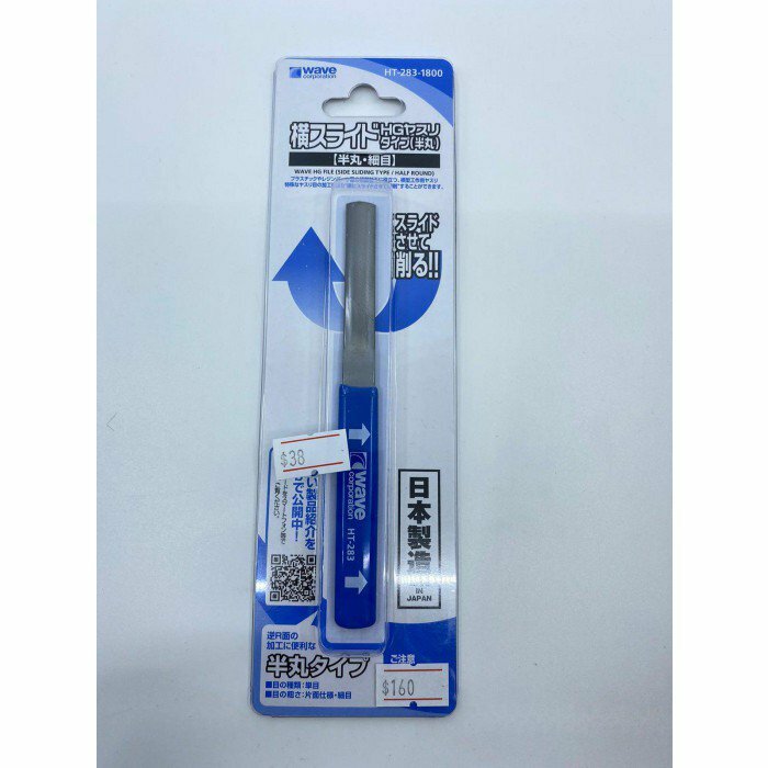 HG file horizontal slide (half-round / fine)