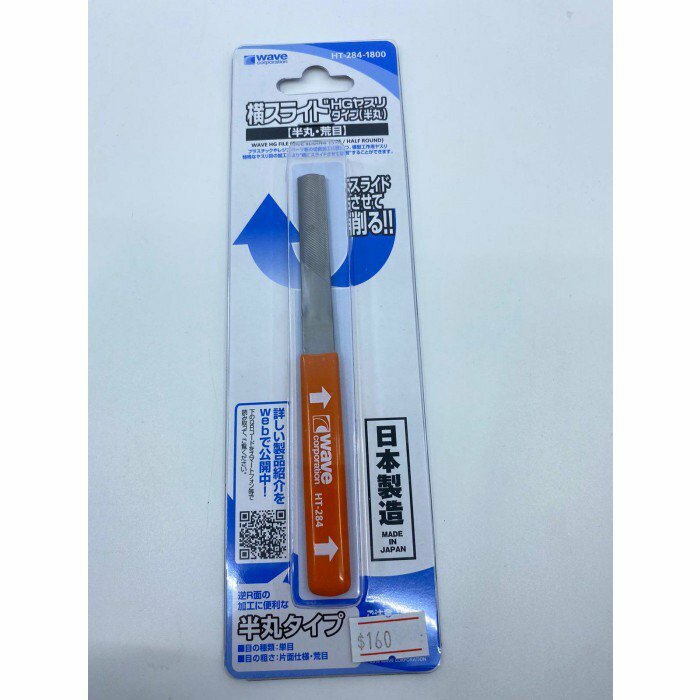 HG file horizontal slide (half-round / coarse)