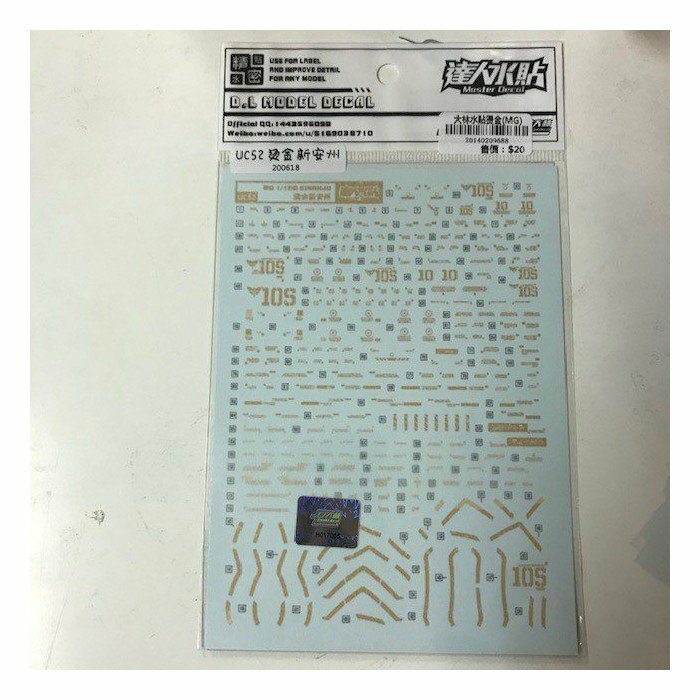 燙金 新安州 Sinanju (Gold bronzing )