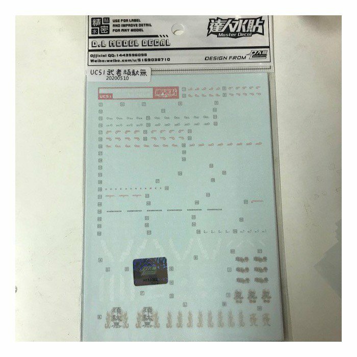 真武者頑駄無 Shin Musha Gundam