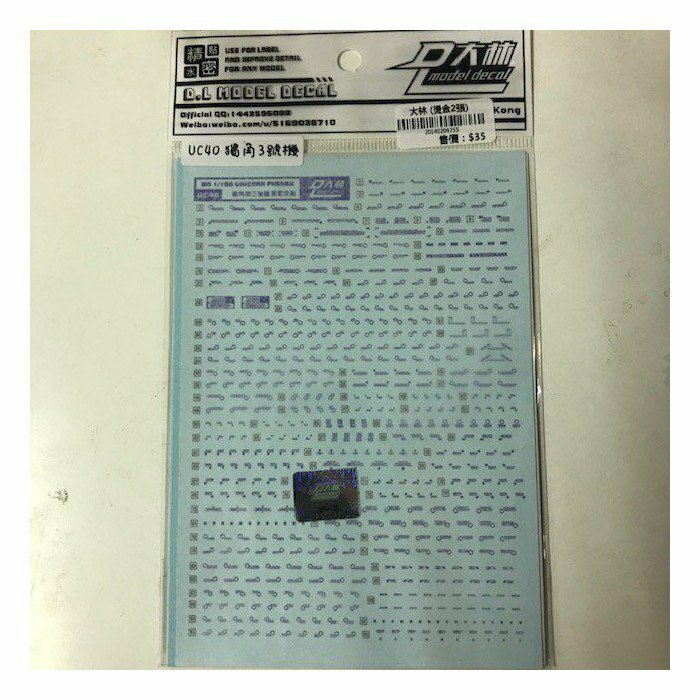 獨角獸 三號機(燙金藍)  Unicorn No.3 Phenex (blue bronzing )