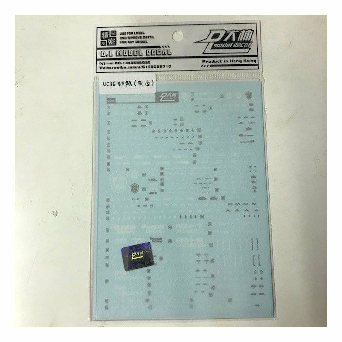 $15 高達專用水貼