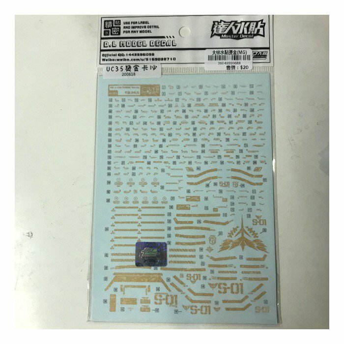 燙金 卡沙  SAZABI Ver.Kai  (Gold bronzing )