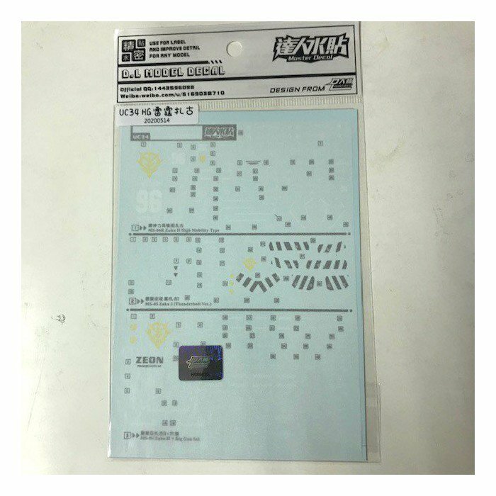 HG精神紮古  HG 1/144 PSYCHO ZAKU