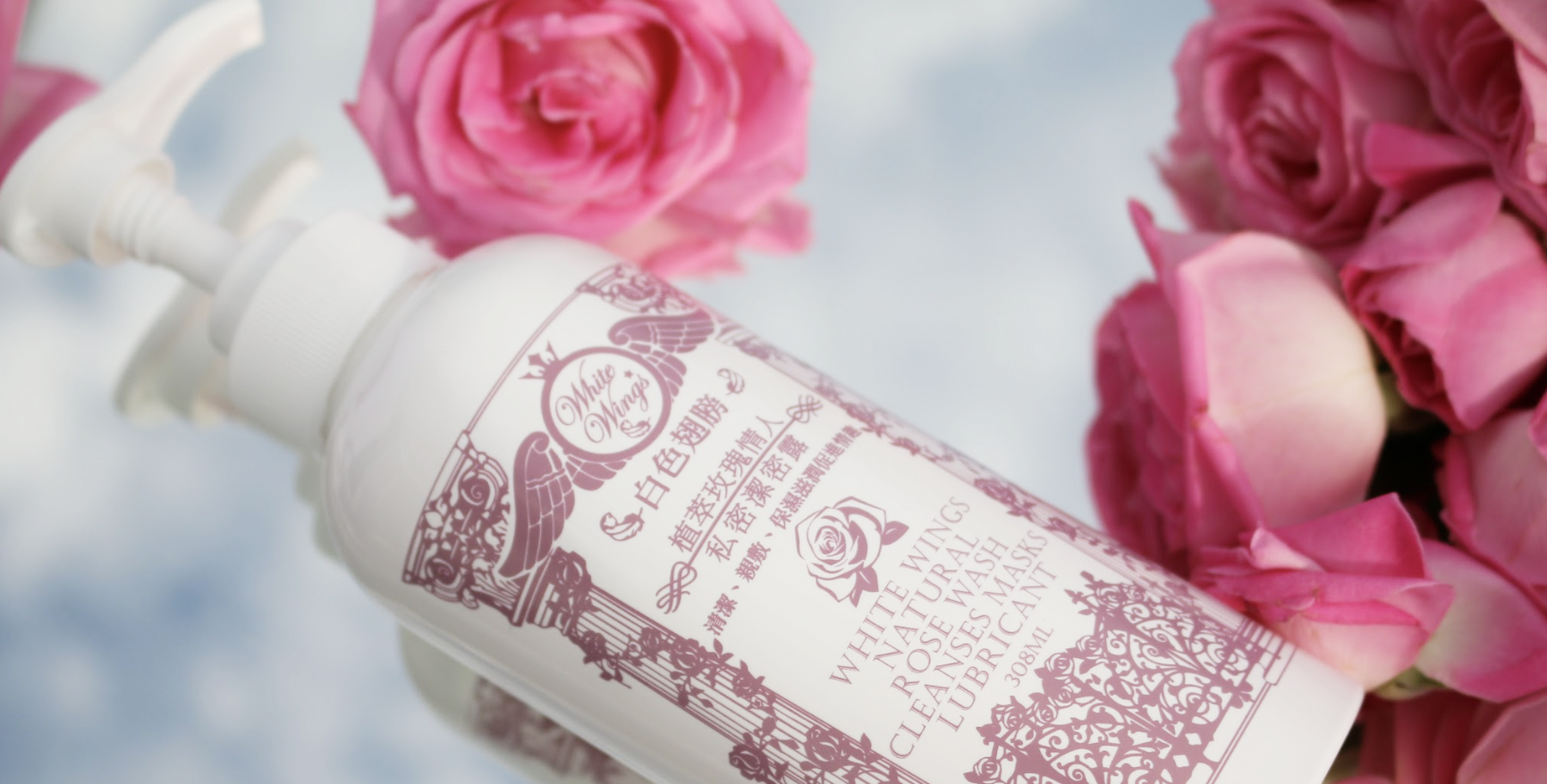 愛愛不一定要靠打「泡」，第一瓶無泡泡的私密清潔露